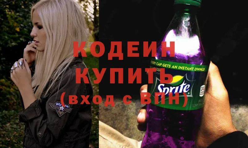 Кодеиновый сироп Lean напиток Lean (лин)  это формула  Иланский 