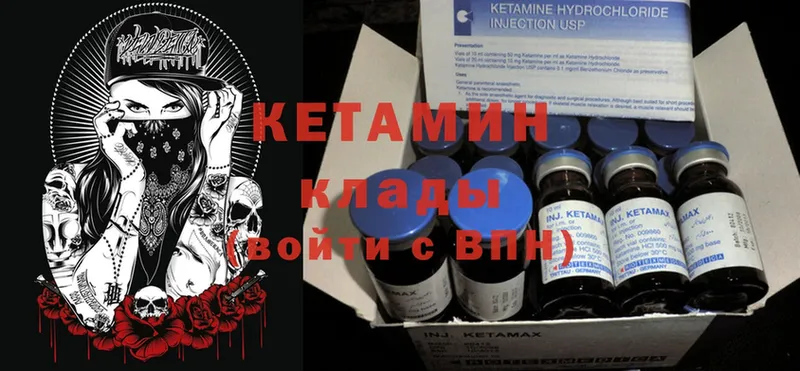 Кетамин ketamine  Иланский 