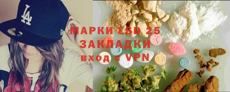 LSD-25 экстази ecstasy  Иланский 